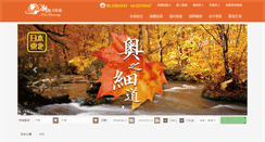 Desktop Screenshot of newamazing.com.tw